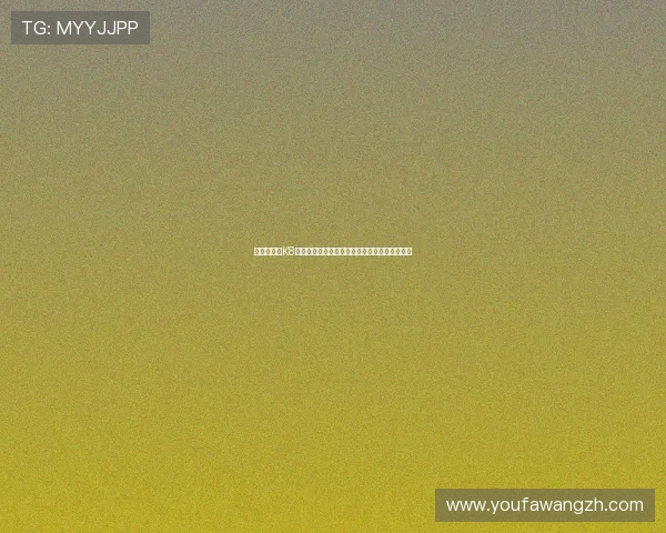 用户必看!K8网址视讯的常见问题解答与专业解决方案全攻略